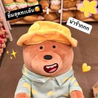 ราคา We Bare Bears แต่งตัวรับซัมเมอร์ ยกก๊วนมาพาคุณออกไปสนุกด้วยกัน มี 3 แบบให้เลือก ไอซ์แบร์ แพนด้า กริ๊ซลี่ 19x15x30 cm ขนาด (18691431207)