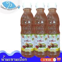 ราคา ไต๋ฮ๊อด น้ำมะขามเปียก 3ขวด 900กรัม น้ำมะขามเปรี้ยว น้ำมะขาม มะขาม มะขามเปียก มะขามเปรี้ยว มะขามเข้มข้น มะขามอย่างดี มะขามธรรมชาติ (15563354044)