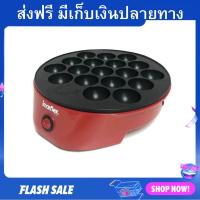 ราคา เครื่องทำทาโกะยากิ Imarflex รุ่น IF 441 กระทะทาโกะยากิ เตาขนมครก เตาทาโกะยากิ เตาทำทาโกะยากิ เครื่องทำทาโก (20989608373)