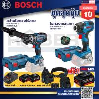 ราคา Bosch รุ่นGDR 18V 200 C EC ไขควงกระแทกไร้สายแบต5 0Ah 2ก้อน แท่นชาร์จ GSR 18V 150 C สว่านไขควงไร้สาย ProClick เข็มขัด (20019986057)