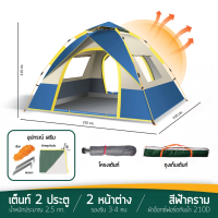 ราคา เต็นท์แคมป์ปิ้ง เต็นท์สนาม เต็นท์อัตโนมัติ นอน2คน 3 4คน เต็นท์เดินป่า เต็นท์สนาม (21302950041)