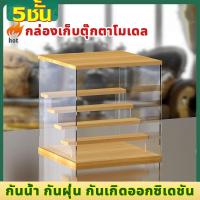 ราคา Julius กล่องใส่โมเดล ตู้โชว์โมเดล ใส กล่องโชว์โมเดล กล่องเก็บโมเดล กล่องโมเดล กล่องใส ตู้อะคริลิคใส ชั้นวางโมเดล อคริลิค กล่องฟิกเกอร์ ชั้นอะคริลิค กล่องใส่ตุ๊กตา กล่องอะคิลิคใส ชั้นอคริลิค ชั้นใส่โมเ