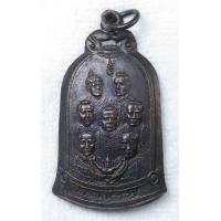 ราคา เหรียญ 7 มหาราช สัตตมหาราช หลังพระพุทธกาญจนาภิเษก วัดป่าสิริวัฒนวิสุทธิ์ อ ท่าตะโก นครสวรรค์ (19983540587)