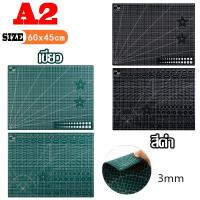 ราคา แผ่นรองตัด แผ่นรองตัดกระดาษ แผ่นยางรองตัด หนา3mm A4 A3 A2 A1 (21074243059)