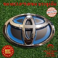 ราคา โลโก้ โตโยต้า TOYOTA สีฟ้าไฮบริด บรรจุ1อัน YARIS ATIV VIOS ALTIS CHR CAMRY HILUX REVO VIGO COMMUTER HIACE Ventury Avanza (20461625454)