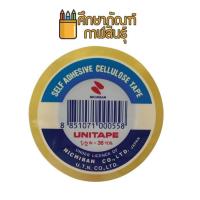 ราคา เทปใส แกน 3 นิ้ว 1 2 นิ้วx36 หลา ยูนิเทป เทปใสปิดกล่อง เนื้อเทปใส สามารถฉีกได้ด้วยมือ (19832246939)