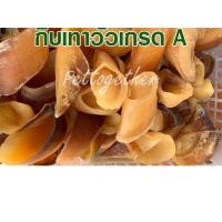 ราคา กีบเท้าวัว อบแห้ง คัดเกรดA 4 ขนาด บรรจุ 1 ชิ้น (15341064858)
