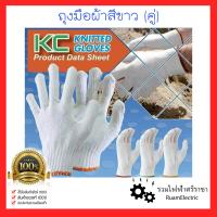 ราคา 1คู่ ถุงมือผ้า ถุงมือ ถุงมือสีขาว ถุงมือช่าง ถุงมือทำสวน ถุงมือผ้าทอ 5ขีด ขอบเขียว 1คู่ 2ข้าง (18852707629)