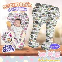 ราคา หมอนอุุุ่นรัก หมอนกอดรัก สำหรับลูกน้อย ให้ความอบอุ่นเสมือนอยู่ในอ้อมกอดแม่ นุ่มสบาย (16636408372)