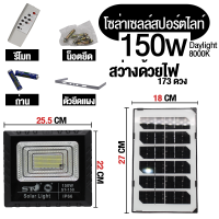 ราคา NEMOSO โซล่าเซลล์ ST ไฟถนน ไฟสปอร์ตไลท์ ไฟโซล่าเซลล์ Solar cell พลังงงานแสงอาทิตย์ Solar cell street light LED sportlight ไฟ แสงอาทิตย์ ไม่เปลืองไฟ (16607842484)