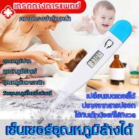 ราคา ปลอดภัยกว่ เด็ก ผู้ใหญ่ กันน้ำได้ ปรอทวัดไข้ดิจิตอล วัดแบบปลอดภัย ที่วัดไข ปราศจากสารปรอท วัดอย่างแม่นยำ ที่วัดไข้ เครื่องวัดอุณหภูมิเด็ก เครื่องวัดอุณหภูมิ ปรอทวัดไข้แบบดิจิตอล ที่วัดไข้ ปรอทวัดไข้แบ