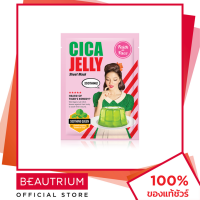 ราคา FAITH IN FACE Jelly Mask มาส์กแผ่น 30ml BEAUTRIUM บิวเทรี่ยม (8292417730)