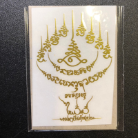 ราคา แท้100 สติ๊กเกอร์ยันต์มหามงคล อาจารย์ไพโรจน์ นะตาทิพย์เก้ายอด มงคลสิบทิศเก้ายอด ยันต์หนุนดวง ยันต์เรียกทรัพย์ ยันต์ติดโทรศัพท์ (18849826816)