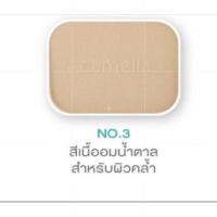 ราคา Camella baby 2 way powder bright refill แป้งคาเมลล่า เบบี้ ทุเวย์ พาวเดอร์ ไบร์ท รีฟิล (17439857537)