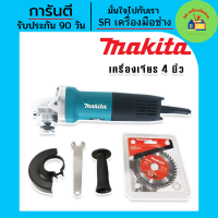 ราคา หินเจียร Makita เครื่องเจียร ลูกหมู 4 นิ้ว รุ่น 9553 100 mm แถมใบตัด makita หินเจียรไฟฟ้า เครื่องเจียรไฟฟ้า ลูกหมูไฟฟ้า หินเจียรmakita หินเจียรMakita (15552042036)