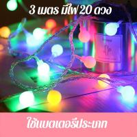 ราคา Soudelor ไฟ LED ไฟประดับ ไฟเชอรี่ ไฟประดับเต็นท์ ไฟตกแต่งกลางแจ้ง ลูกแก้ว ไฟคริสต์มาส โคมไฟปักสนาม ไฟสวน ไฟแต่งสวน รุ่นแบตเตอรี่ (10535789063)