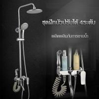 ราคา ชุดฝักบัวระดับพรีเมี่ยม ชุดฝักบัวทองเหลือง ชุดฝักบัวสีเงินสแตนเลส ชุดฝักบัวทองเหลืองชุบโครเมี่ยมทันสมัย สวยหรูหราและทนทาน ชุดฝักบัว ชุดฝักบัวอาบน้ำ (2913096043)
