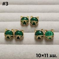 ราคา ต่างหูหินมาลาไคต์ น่ารักมาก Malachite (17699486725)