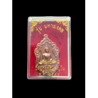 ราคา เหรียญมหามงคลหลวงพ่อโต วัดบางพลีใหญ่ใน 2558 เนื้อทองแดง สภาพสวย กล่องเดิมหายาก แท้รับประกัน 4504 (20190548355)