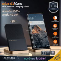 ราคา แท่นชาร์จไร้สาย Xiaomi 50W Wireless Charging Stand Wireless Charging Stand 50W รับประกัน 6 เดือน (21236687066)