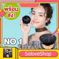 ราคา พร้อมส่ง แป้งพัฟสุรีย์พร แป้งผสมรองพื้น กันน้ำ มี SPF 35 PA ขนาด 10 g (20654660320)