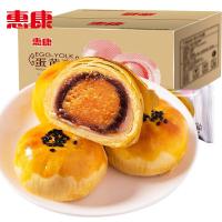 ราคา เค็มไข่แดงกรอบอาหารเช้าแซนวิชคุกกี้ขนมขบเคี้ยวขนมขบเคี้ยวอาหารสบายๆ6ชิ้น300กรัม (20411979006)