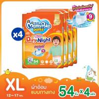 ราคา ยกลัง MamyPoko Happy Day and Night Pants มามีโพโค แพ้นท์ ผ้าอ้อม ผ้าอ้อมเด็ก ผ้าอ้อมเด็กอ่อน ผ้าอ้อมแรกเกิด แพมเพิส แพมเพิสเด็ก กางเกงผ้าอ้อม ไซส์S XXL (21058514714)