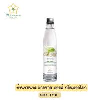 ราคา Banchomnard Massage Oil Mok Scent Oil Sweet Almond Relaxing Calm Aromatherapy 90 ml น้ำมันอโรมานวดตัว กลิ่นดอกโมก 90 มล (13790034558)