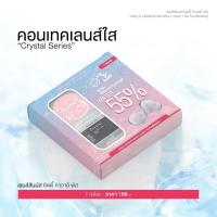 ราคา เลนส์ใส Kitty kawaii คอนแทคเลนส์ใส เลนส์กรองแสง UV (20069251040)