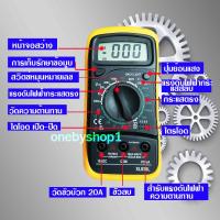 ราคา มัลติมิเตอร์ มิเตอร์วัดไฟ ดิจิตอลมิเตอร์ meter multimeter ขนาดพกพา รุ่น XL 830L (19307197516)