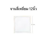 ราคา SY SHOP จาน ชาม จานชามเซรามิค ถ้วย ช้อน ถ้วยน้ำจิ้ม เซรามิคเนื้อโบนไชน่า (20144249542)