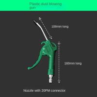 ราคา ปืนเป่าลมกันฝุ่น ปืนเป่าลมอัดอากาศยาวพิเศษเครื่องมือเป่าลม (21341915358)