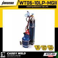 ราคา ชุดเชื่อม ตัดสนาม LPG 10LP 1 5Q KOVET WT06 10LP MGII (18751031078)