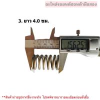 ราคา สปริงขันท่อไอเสีย รถยนต์ HONDA Toyota มือสองแท้ (19887357184)