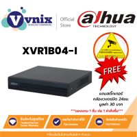 ราคา XVR1B04 I เครื่องบันทึกภาพ กล้องวงจรปิด Dahua 4ch 1U 1HDD WizSense DVR by Vnix Group (21008074107)
