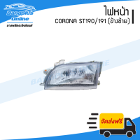 ราคา ไฟหน้า Toyota Corona ST190 191 โคโรน่า ท้ายโด่ง 1992 1993 1994 1995 1996 ข้างซ้าย BangplusOnline (16868022333)