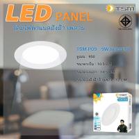 ราคา โคมไฟดาวน์ไลท์ โคมไฟเพดาน down light LED ไฟดาวน์ไลท์ แสงขาว DAYLIGHT 3W 6W 9W 12W 18W โครมไฟเพดาน ไฟติดเพดานห้อง (12125802492)