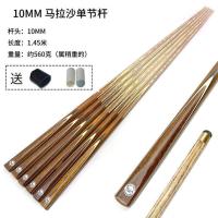 ราคา Billiard Cue Small Head Cue Stick Chinese Snooker Cue Billiard House Cue plus American Black Eight Cue10M9MM (10457539854)