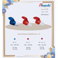 ราคา เพาเวอร์ปลั๊ก สินค้าพร้อมส่งจากไทย ปลั๊กตัวเมียลอย 213 223 214 224 215 225 16 32A กันน้ำ IP66 (19580359572)