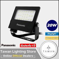 ราคา Panasonic โคมไฟสปอร์ทไลท์ ฟลัดไลท์ พานาโซนิค รุ่นLED Mini Floodlight 10W 20W 30W 50W แสงขาว แสงเหลือง (21272919652)