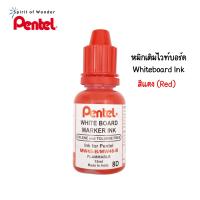ราคา Pentel Whiteboard Refill หมึกเติมไวท์บอร์ด เพนเทล MWR401 หมึกสีแดง (12118808421)