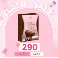 ราคา Pananchita SSure Coffee กาแฟเป้ย เป้ยปานวาด เอสชัวร์คอฟฟี่ กาแฟลดน้ำหนัก (20553207595)