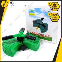 ราคา BAISAGAY สปริงเกอร์ 3 ขา ปรับเอียงได้ No P 4020 (2460706931)