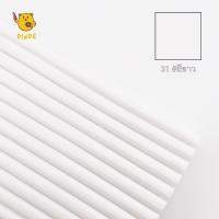 ราคา พร้อมส่ง ดินโพลิเมอร์ ดินปั้น อบแข็ง Polymer Clay ขนาด 30 กรัม (21043674760)