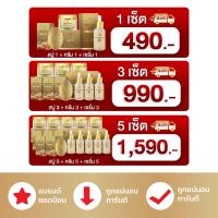 ราคา โปรเซ็ท AMI ตั๊กศิริพร เซรั่มทองคำแม่ตั๊ก คอลลาเจน ชุ่นชื้น ครีมขมิ้นตั๊ก ฝ้า กระ จุดด่างดำ สบู่ขมิ้นหมักน้ำผึ้ง สูตรชาววัง ทองคำ เอมิ (21346127106)