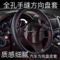ราคา Spot parcel post Factory Wholesale Full Hole Hand Sewing Steering Wheel Cover Grips Hand Sewn Handle Cover Car Steering Wheel Cover Car Steering Wheel Cover (17689052557)