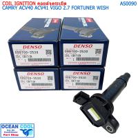 ราคา คอยล์จุดระเบิด โตโยต้า แคมรี่ ACV40 ACV41 ACV54 1AZ IGN0001 DENSO 099700 2530 COIL IGNITION CAMRY ACV40 ACV41 VIGO 2 7 FORTUNNER WISH Made in Japan เด็นโซ่ วีโก้ ฟอร์จูนเนอร์ (19644927640)