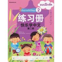 ราคา หนังสือเรียน แบบฝึกหัด ชุดเรียนภาษาจีนให้สนุก เล่ม 1 6 นานมี (19733330866)