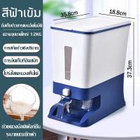 ราคา กล่องเก็บข้าวสารมีปุ่มกด ถังใส่ข้าวสาร ถังข้าวสาร ที่เก็บข้าวสาร ที่เก็บอาหารครัว กล่องใส่ข้าวสาร 12KG 12L ถังเก็บข้าวสาร กล่องเก็บอาหารแห้ง ที่ใส่ข้าวสาร กล่องข้าวสาร (16515969249)