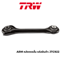 ราคา TRW ชุดช่วงล่าง ลูกหมาก สำหรับ Benz E Class W124 (21177868459)